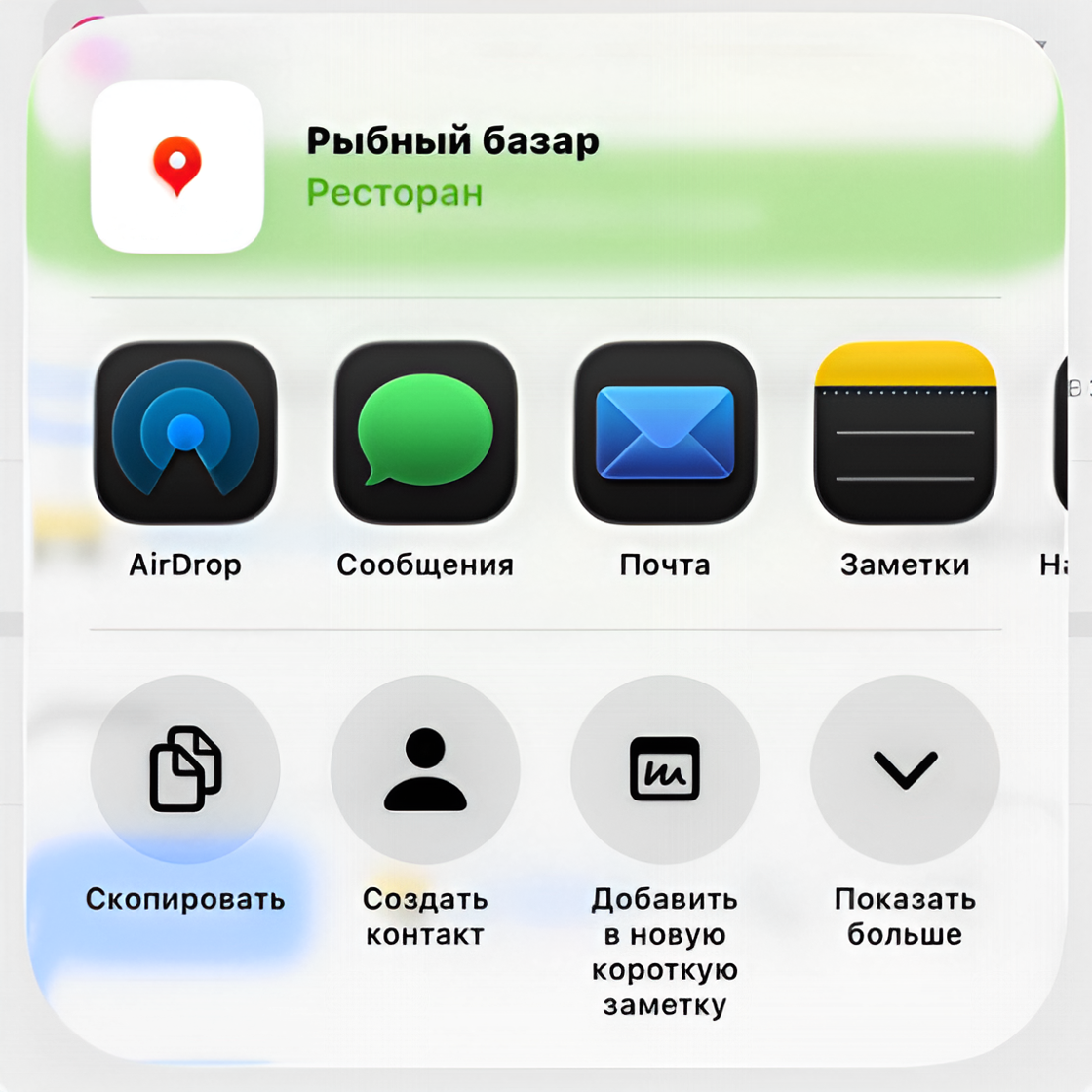 Меню поделиться